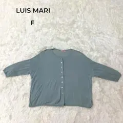 ☆LUIS MARI ルイマリ　カーディガン五分袖　ライトブルー F