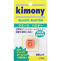 kimony 振動止め クエークバスターＯＲ 錦織 圭も愛用 キモニーのサムネイル
