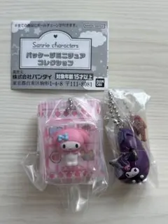 マイメロディ、クロミ　セット