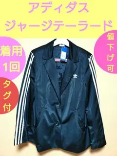 【L】 adidas アディダス ブレザー テーラードジャケット ジャージ L】 adidas アディダス ブレザー テーラードジャケット ジャージ