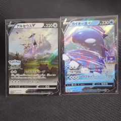 カイオーガV　アルセウスV プロモ