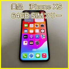 美品 SIMフリー　iPhone XS ゴールド 64GB 制限◯　 Apple