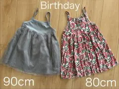 【未使用に近い】キャミソールワンピース 2枚セット 80cm 90cmのサムネイル