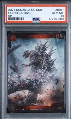 PSA10 ゴジラ(2023) SP GODZILLA スタートデッキ