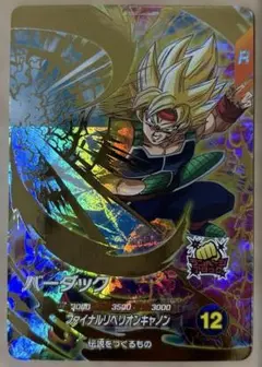 ドラゴンボールスーパーダイバーズ SDV3-043 バーダック GDR