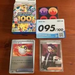 ボスの指令 カラスバ SR スタートデッキ100 No.95 オールミラー - メルカリ