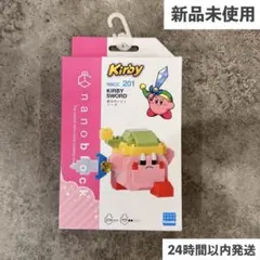【新品】おもちゃ ナノブロック NBCC_201 ソード 「星のカービィ」