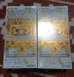 遊戯王LIMIT OVER COLLECTION THE RIVALS 2BOX