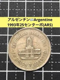4529【アルゼンチン】1992年50センターボ 硬貨 古銭 コイン - メルカリ