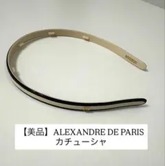 2026年最新】Alexandre de paris レディースの人気アイテム - メルカリ