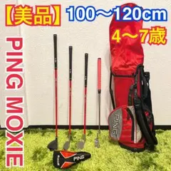 2025年最新】PING ジュニア用 ゴルフクラブの人気アイテム - メルカリ