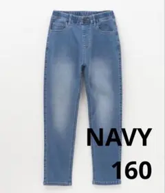 NAVY ストレッチ ストレート デニム 160
