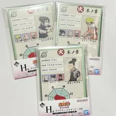 NARUTO ナルト　一番くじ　クリアケーススタンド　ナルト　サスケ　シカマル