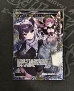 ウィクロス　幻闘蟲 オオムラサキ　コングラ