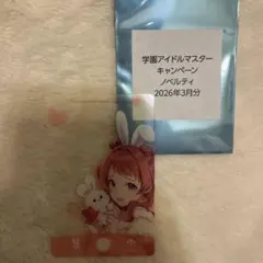 学マス GiGO ノベルティ クリアカード 花海咲季