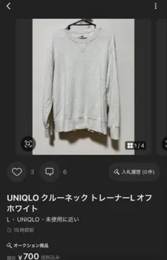 【6点おまとめ買い】