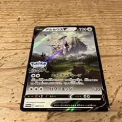 アルセウスV：『Pokémon LEGENDS アルセウス』早期購入特典 PR…