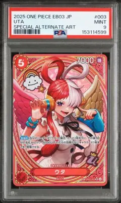 PSA10】ウタ SR-SPC ヒロインズエディション #74 - メルカリ