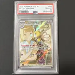 2026年最新】アブリーAR psa10の人気アイテム - メルカリ