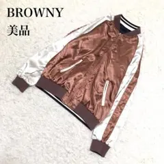 BROWNY スタジャン リバーシブル ネイビー ブラウン M U384のサムネイル
