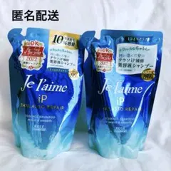 【新品】Je l'aime iP タラソリペア シャンプー 詰替 ジュレームのサムネイル