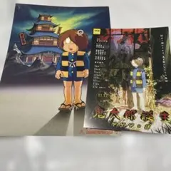 ゲゲゲの鬼太郎 ロビーポスターのサムネイル