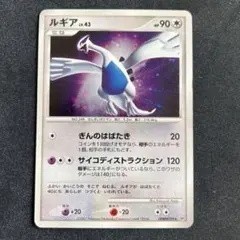 ルギア ★ 拡張パック ひかる闇 DP3 DPBP#299 ルギア(R){無}〈DPBP#299〉[DP3] – 晴れる屋2