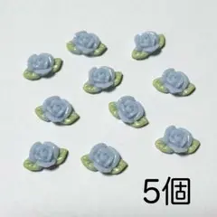 ネイルパーツ デコ バラ 薔薇 青 水色 5個