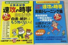 令和4年度試験完全対応 公務員試験 速攻の時事