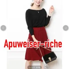 【アプワイザーリッシェ】ニットワンピース　ベルト付き
