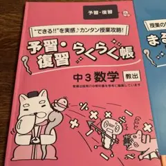 2025年最新】予習復習らくらく帳の人気アイテム - メルカリ