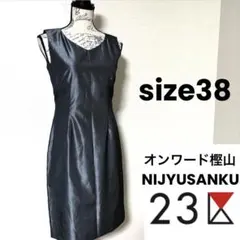 23区 オンワード樫山 ノースリーブ ワンピース ドレス