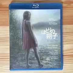 ほとりの朔子　Blu-ray　ブルーレイ ほとりの朔子 Blu-ray - メルカリ