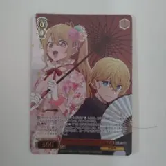 ヴァイス　HappyNewYear ルビー＆アクア