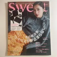 Sweet 2026年1月号　スウィート　堀田真由