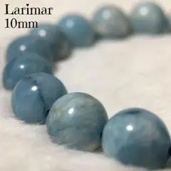 【ストレス解消】 ブレスレット ラリマー 天然石 10mm 17cm L1003