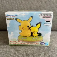 ポケットモンスター　くつろぎタイム　ピカチュウ ピチュー　フィギュア　ポケモン