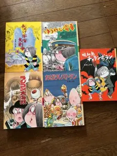 せなけいこ おばけえほんセット 15冊 〈ほぼ未使用〉 - メルカリ