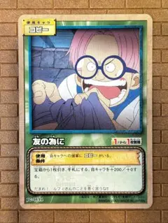 最終値下❗️ワンピース/カード/トレカ/ハイパーバトル/コビー/JOW14