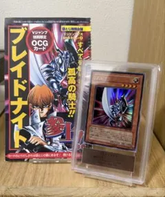 遊戯王 ブレイドナイト ウルトラARS9 オマケ付