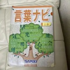 2026年最新】言葉ナビの人気アイテム - メルカリ