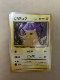 か*ず様 【旧裏】ポケモンカード ピカチュウ LV.12 No.025