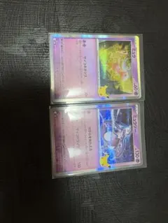 ポケモンカード ミュウ ミュウツー 2枚セット 30周年