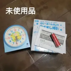 【未使用品】POPY 目覚まし時計 青
