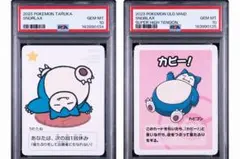 【PSA10】ポケモンセンター ゲッコウガ ステッカー　お正月 2025 PSA10】ポケモンセンター ゲッコウガ ステッカー お正月 2025 | Mercari
