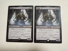 MTG　マジック・ザ・ギャザリング　日本語　顔泥棒、コー　2枚セット