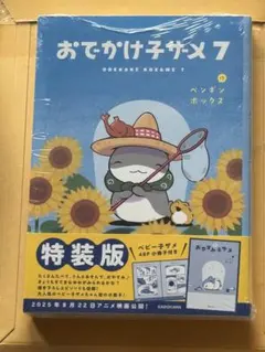 おでかけ子ザメ オンラインくじ S賞 オリジナル画集『子ザメのアルバム