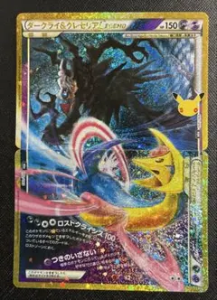 포켓몬 カード 30th ダークライ＆クレセリア 2장