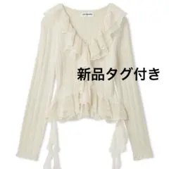 LILYBROWN リリーブラウン ボリュームフリルニットトップス OWHT