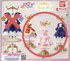 Capsuleトルソー アイカツ！ オーロラキス/ロイヤルムーン/ゴスマジック
